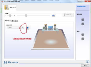 电脑如何关闭立体声 从平面到立体制作的音频设置指南