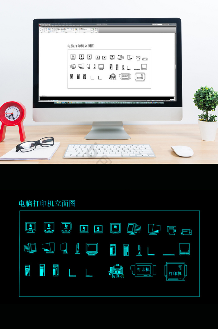 免费图纸素材下载与电脑平面及立体制作指南